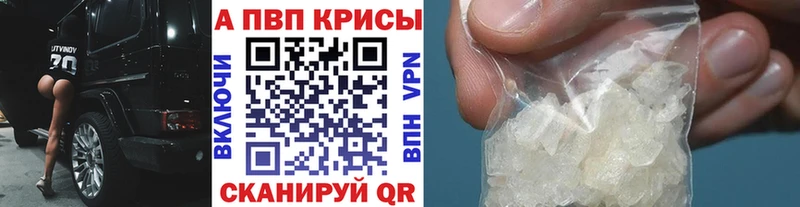 купить закладку  Плёс  Альфа ПВП СК КРИС 