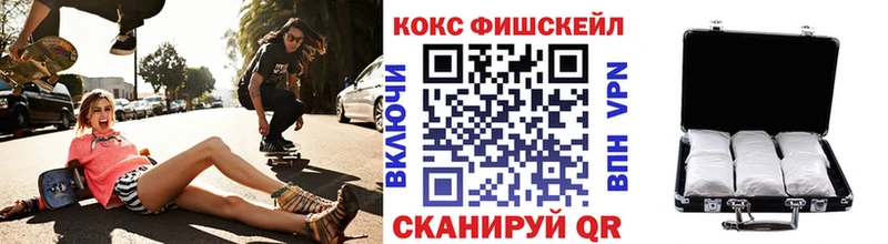 купить  сайты  Плёс  COCAIN FishScale 