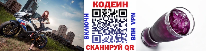 продажа наркотиков  Плёс  KRAKEN вход  Кодеиновый сироп Lean напиток Lean (лин) 