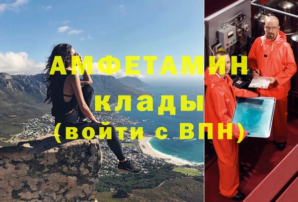 мяу мяу кристалл Балахна