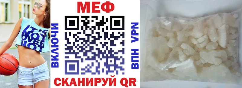 Меф mephedrone  Плёс 
