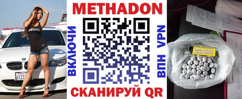 купить закладку  Плёс  Метадон VHQ 